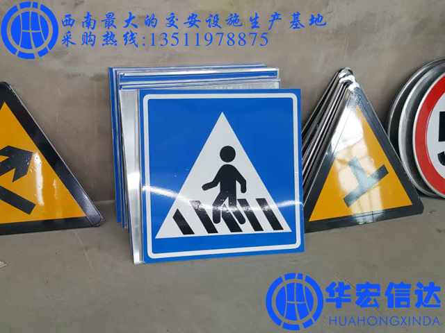 已生产完毕的贵州交通标志牌成品 已生产完毕的贵州交通标志牌成品
